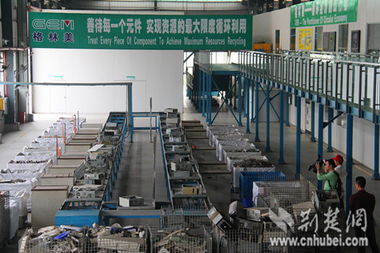 變廢為寶 格林美公司走循環(huán)發(fā)展之路