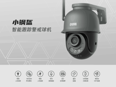 創維安防攜全品類新品亮相CITE2022，引領智能安防系統設計新趨勢